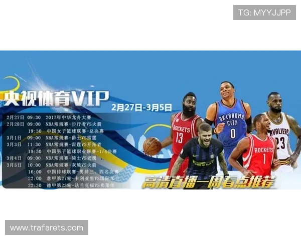 NBA天天体育直播在线观看指南,帮助用户轻松找到最优质的直播资源与观看体验